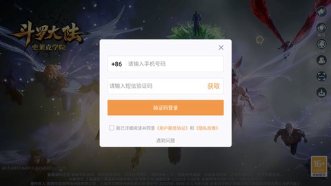 斗罗大陆：史莱克学院[图3]