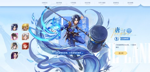斗罗大陆：史莱克学院[图8]