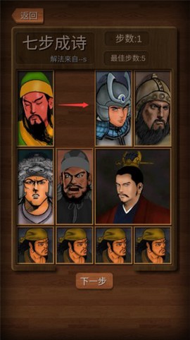 经典华容道[图1]