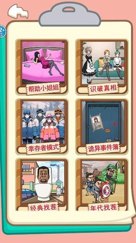 找到可疑的证据[图2]