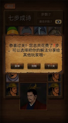 经典华容道[图10]
