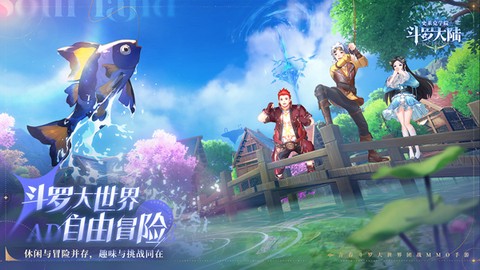 斗罗大陆：史莱克学院截图3