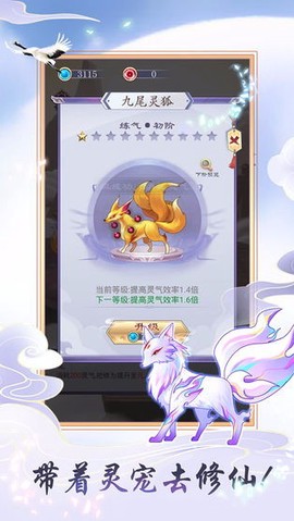 天天挂机修仙[图1]