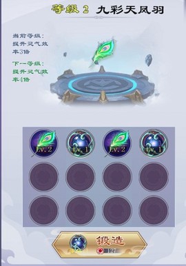 天天挂机修仙[图3]