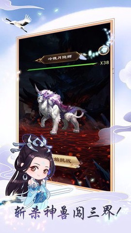 天天挂机修仙截图2