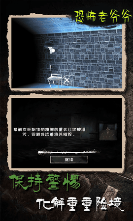 恐怖老爷爷[图1]