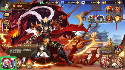 逆战三国[图3]