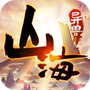 山海经异兽图