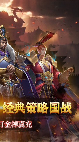 三国志名将传截图2