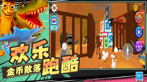 怪兽生存战争截图2