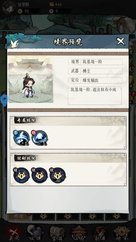 剑侠问宗[图1]