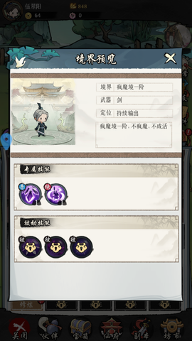 剑侠问宗[图3]