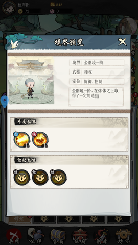 剑侠问宗[图5]