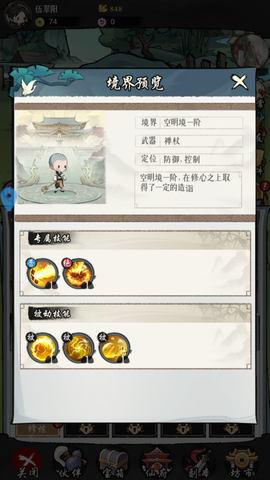 剑侠问宗[图6]