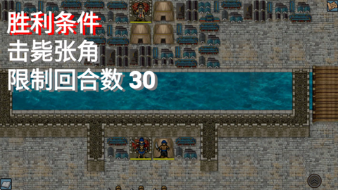 爆笑三国截图3