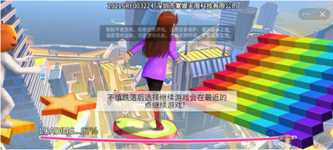 节奏酷跑大师截图1