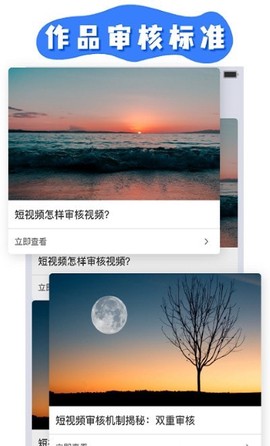 轻抖极速版截图3