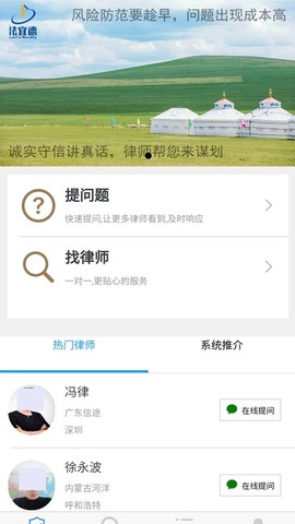 法宜德截图2