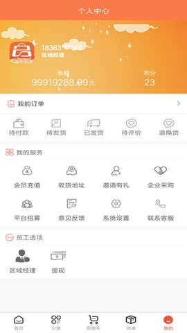 蓝樱优品截图1