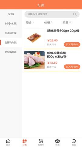 蓝樱优品截图2