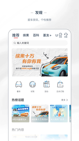 五菱汽车截图2