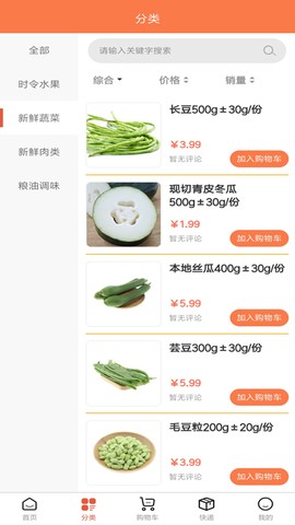 蓝樱优品截图3
