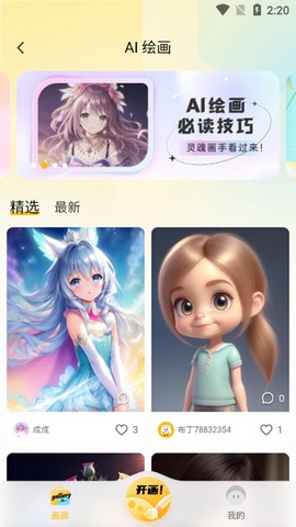 布丁扫描截图1