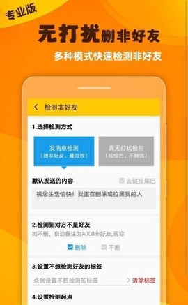 微商工具大师截图1
