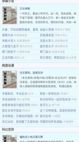 爱看书吧截图2