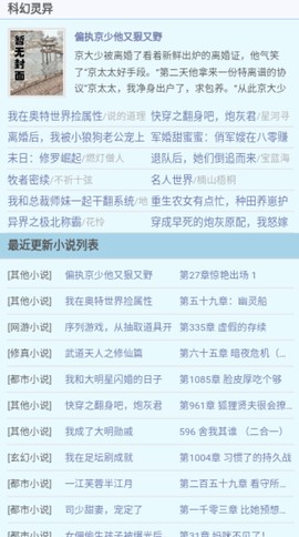 爱看书吧截图3