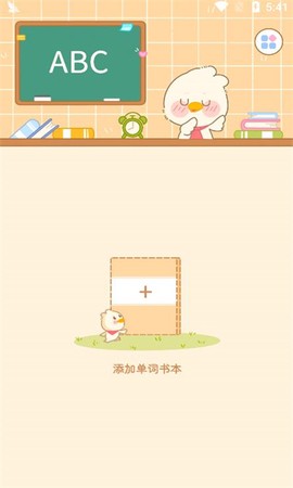 宝典多英语截图1