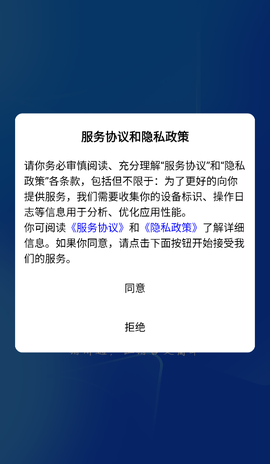 销讲通截图2