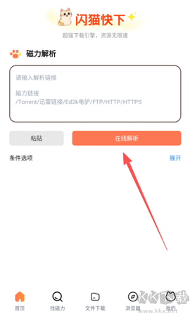闪猫快下[图2]