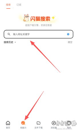 闪猫快下[图3]