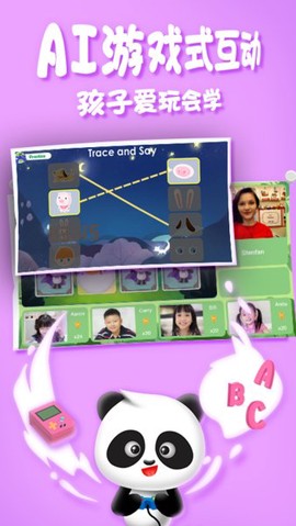 爱课精品小班截图2