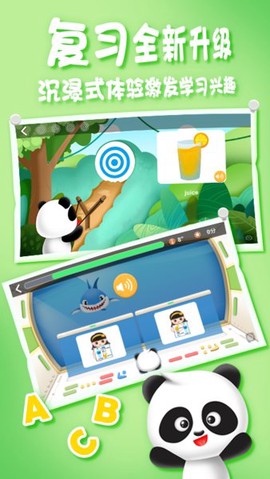 爱课精品小班截图3