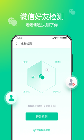 趣清理截图3