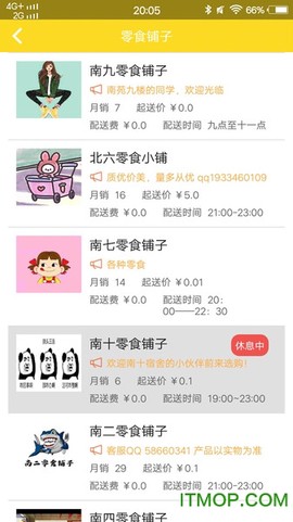 三易校园截图2
