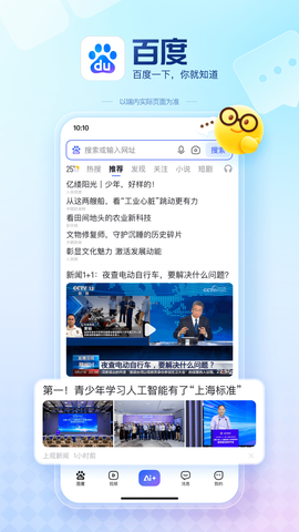 百度截图1