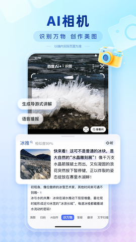 百度截图2
