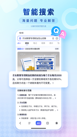 百度截图3