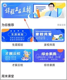 巴蜀云校[图1]