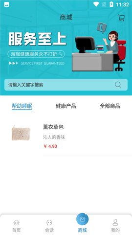 海珈健康截图2