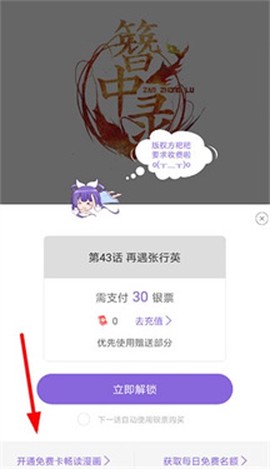 神漫画[图1]