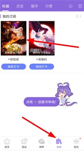 神漫画[图4]