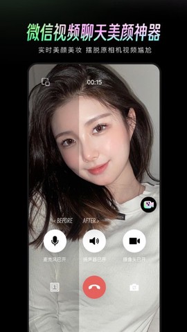 美颜通[图1]