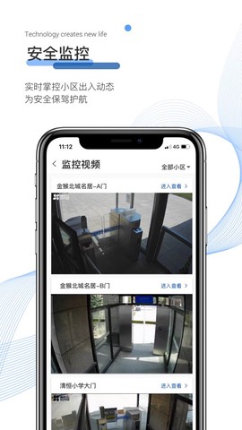 博享家物业版截图1