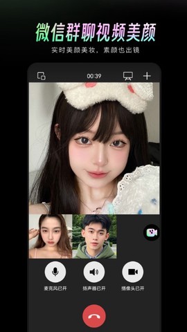 美颜通[图2]