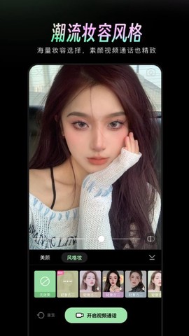美颜通[图3]