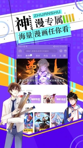 神漫画截图3